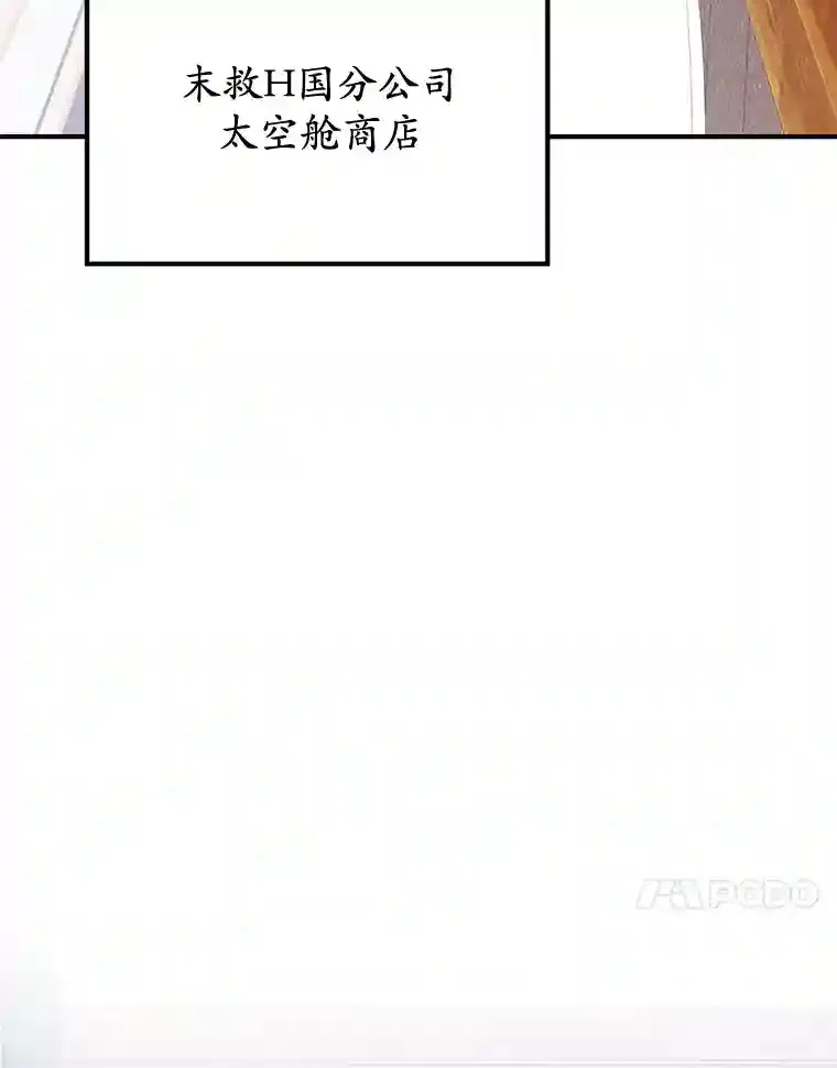 20.戈亚斯遭遇暗杀 第14页