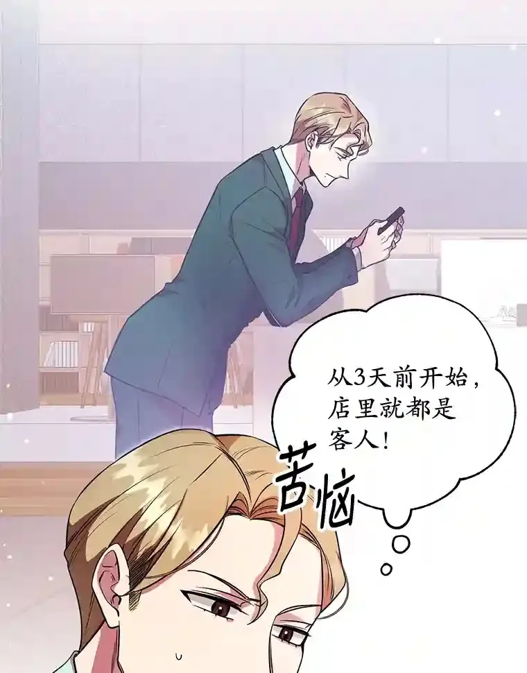 20.戈亚斯遭遇暗杀 第15页