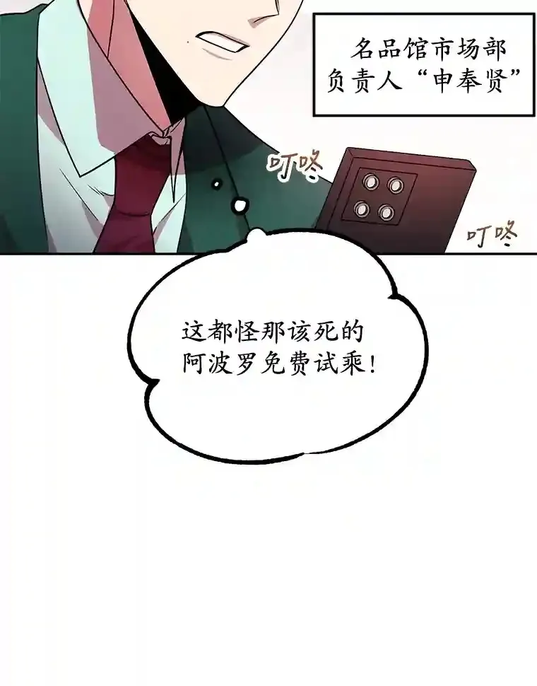 20.戈亚斯遭遇暗杀 第16页