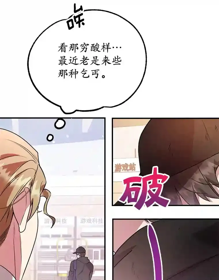 20.戈亚斯遭遇暗杀 第17页