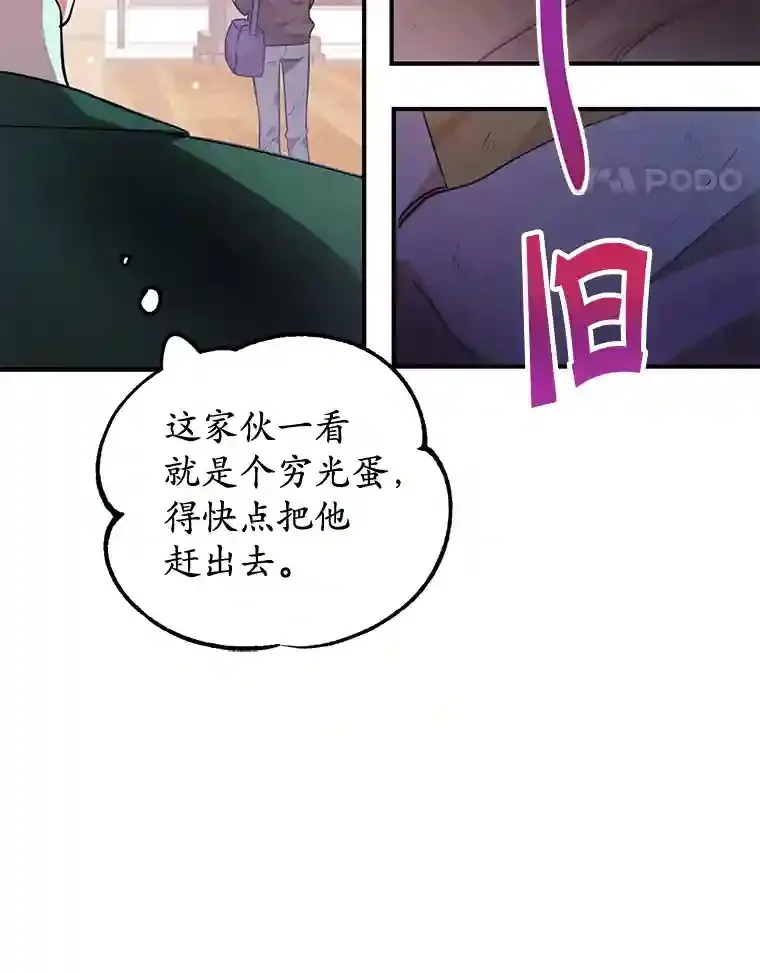 20.戈亚斯遭遇暗杀 第18页
