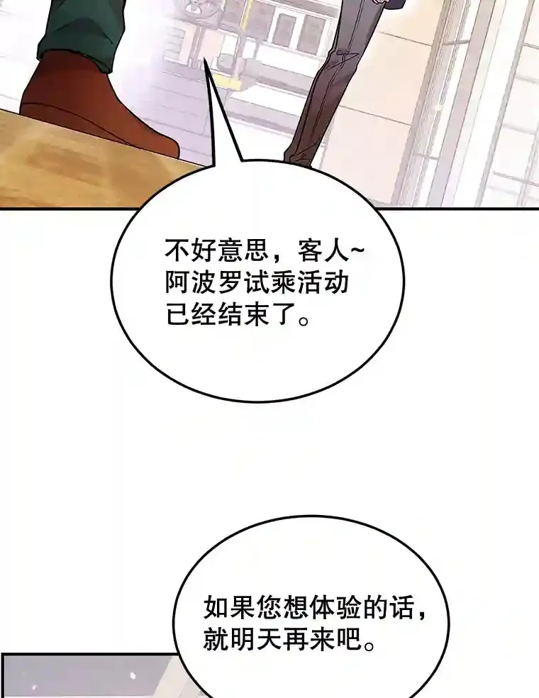 20.戈亚斯遭遇暗杀 第20页
