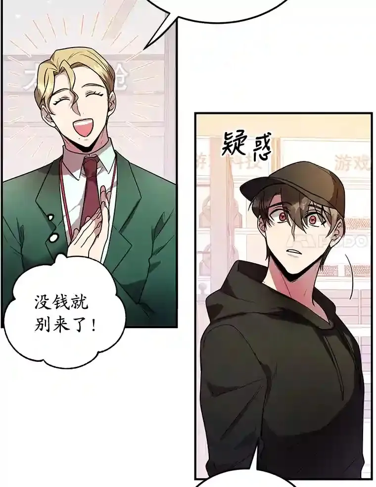 20.戈亚斯遭遇暗杀 第21页