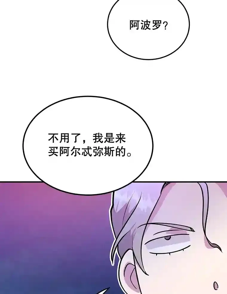 20.戈亚斯遭遇暗杀 第22页
