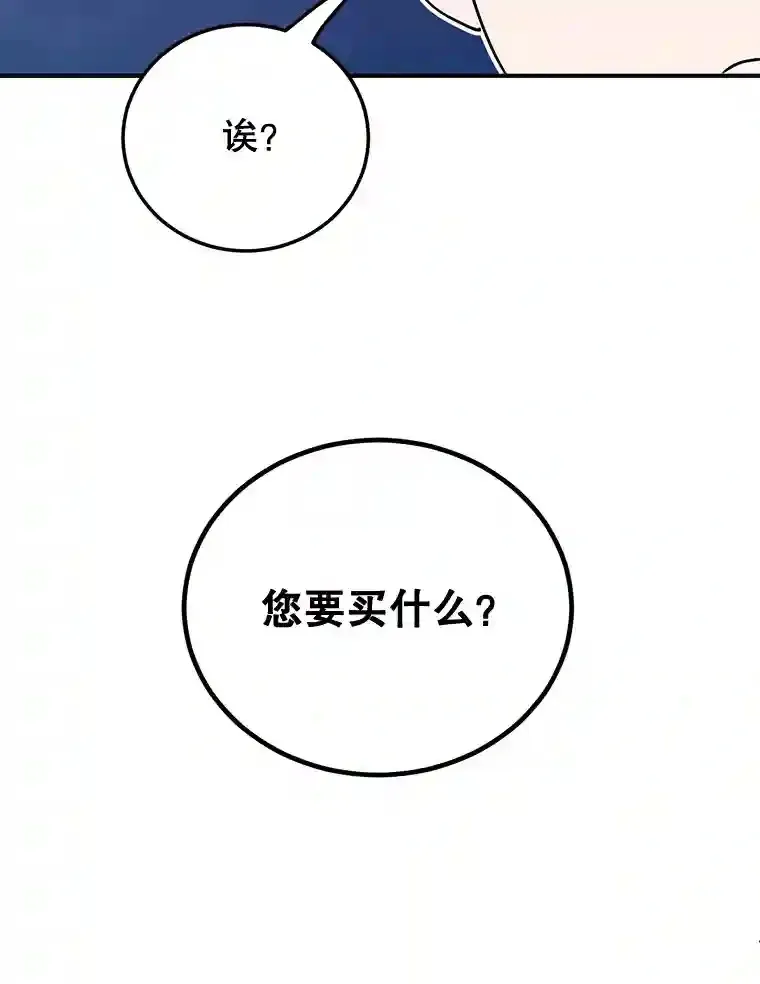 20.戈亚斯遭遇暗杀 第23页
