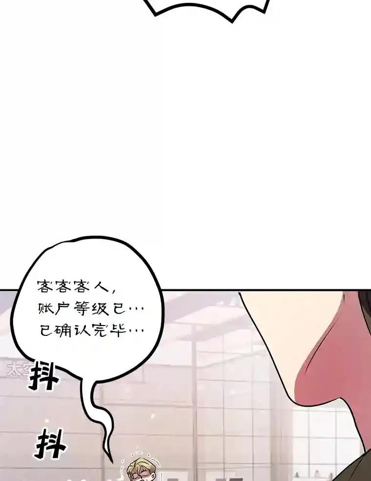 20.戈亚斯遭遇暗杀 第26页