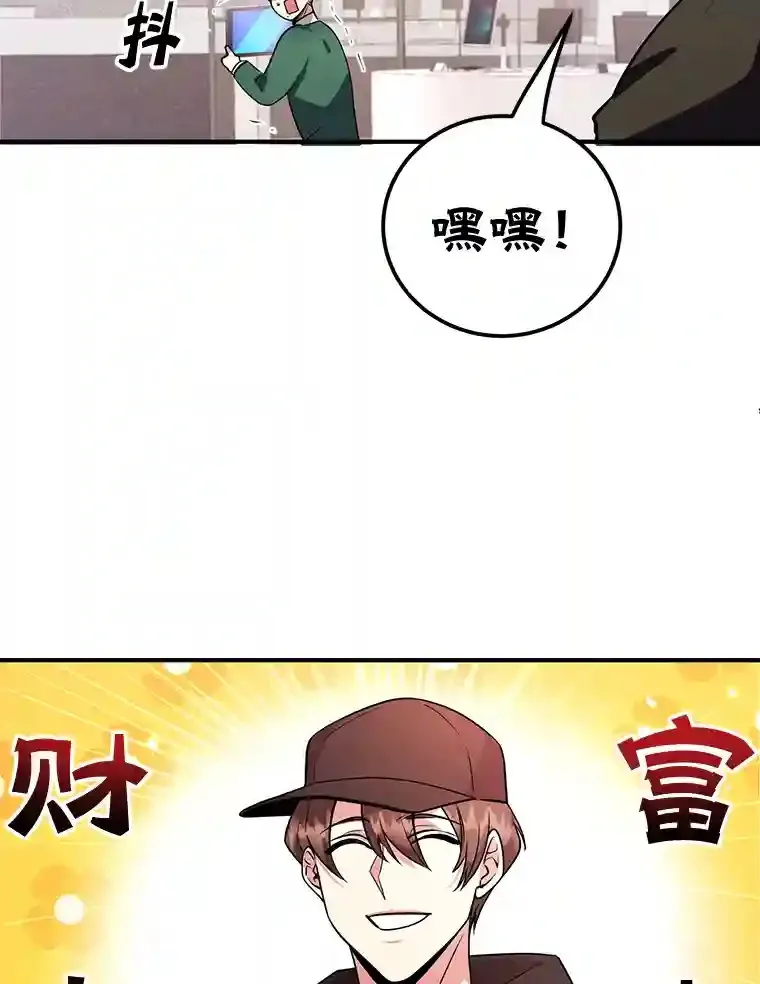 20.戈亚斯遭遇暗杀 第27页