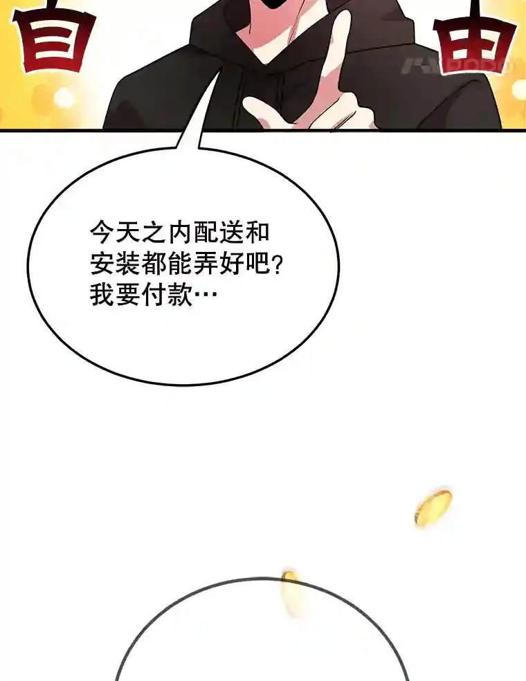 20.戈亚斯遭遇暗杀 第28页