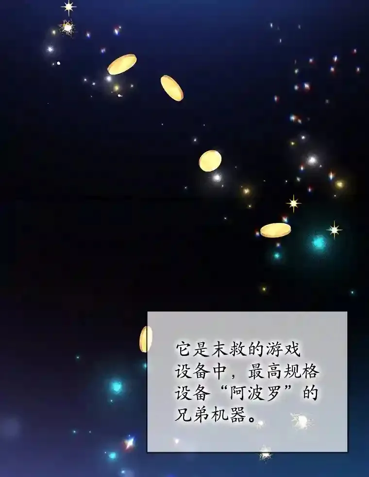 20.戈亚斯遭遇暗杀 第30页