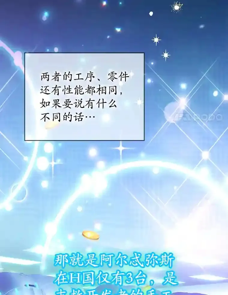 20.戈亚斯遭遇暗杀 第31页