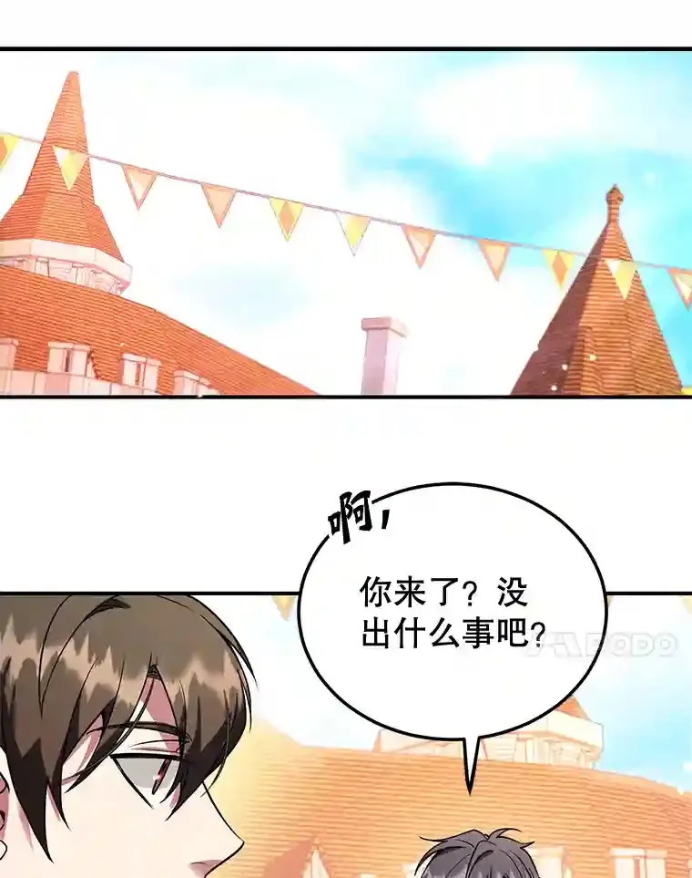 20.戈亚斯遭遇暗杀 第34页