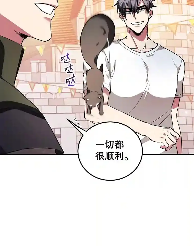 20.戈亚斯遭遇暗杀 第35页