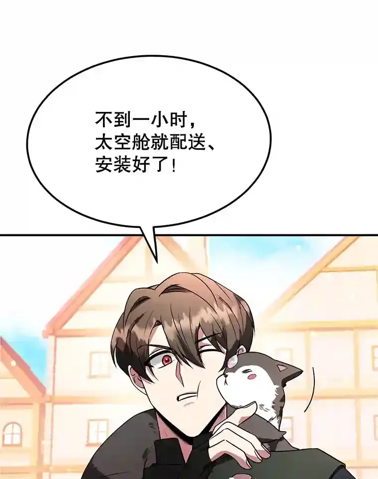 20.戈亚斯遭遇暗杀 第36页