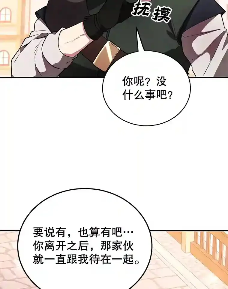 20.戈亚斯遭遇暗杀 第37页