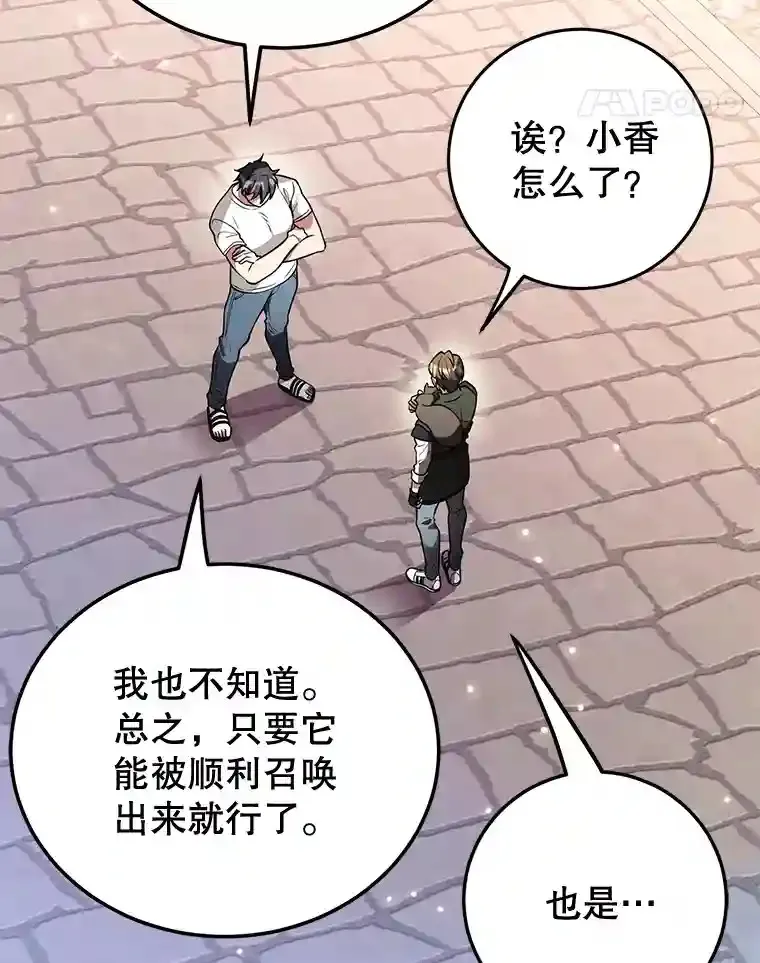 20.戈亚斯遭遇暗杀 第38页