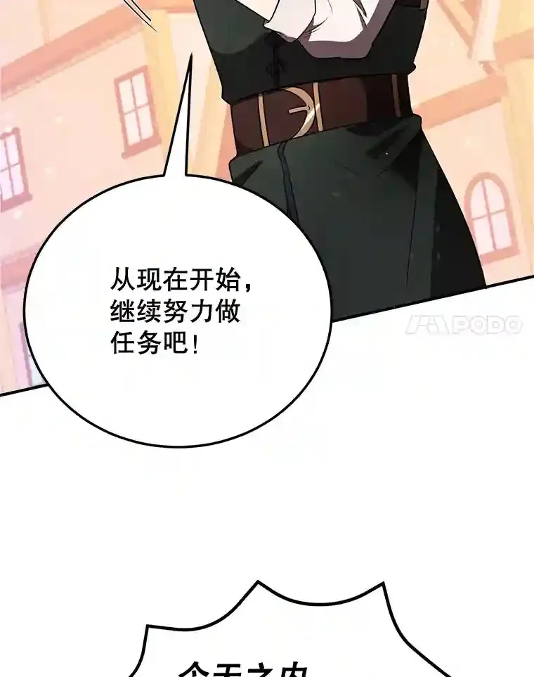 20.戈亚斯遭遇暗杀 第41页