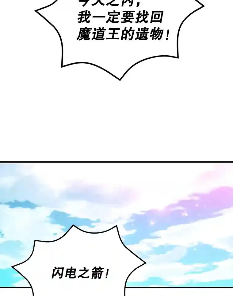 20.戈亚斯遭遇暗杀 第42页