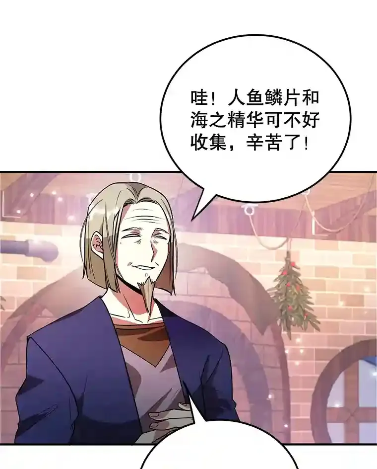 20.戈亚斯遭遇暗杀 第46页