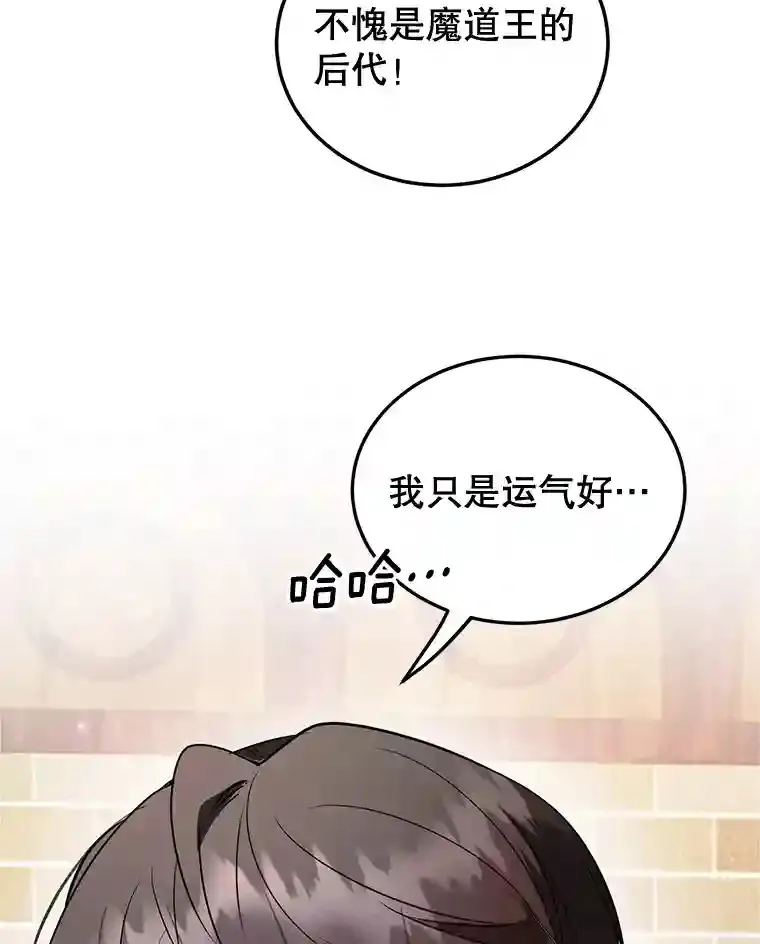 20.戈亚斯遭遇暗杀 第47页