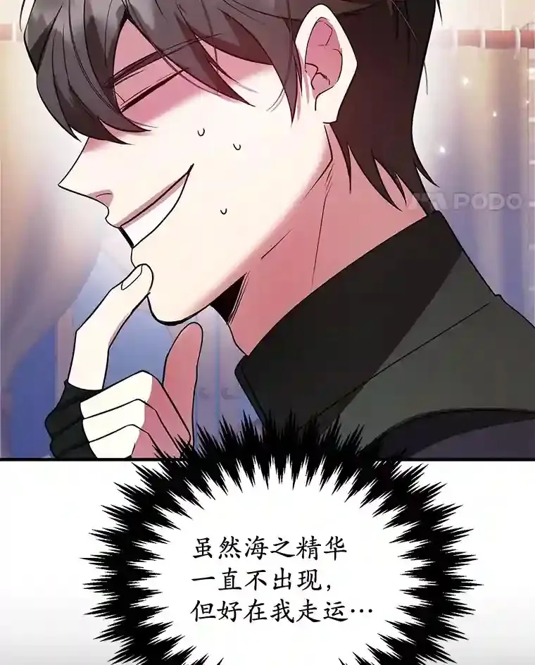 20.戈亚斯遭遇暗杀 第48页