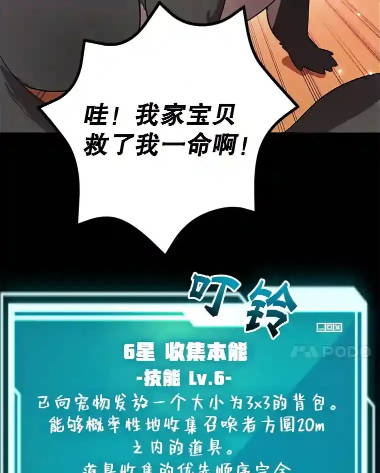 20.戈亚斯遭遇暗杀 第51页