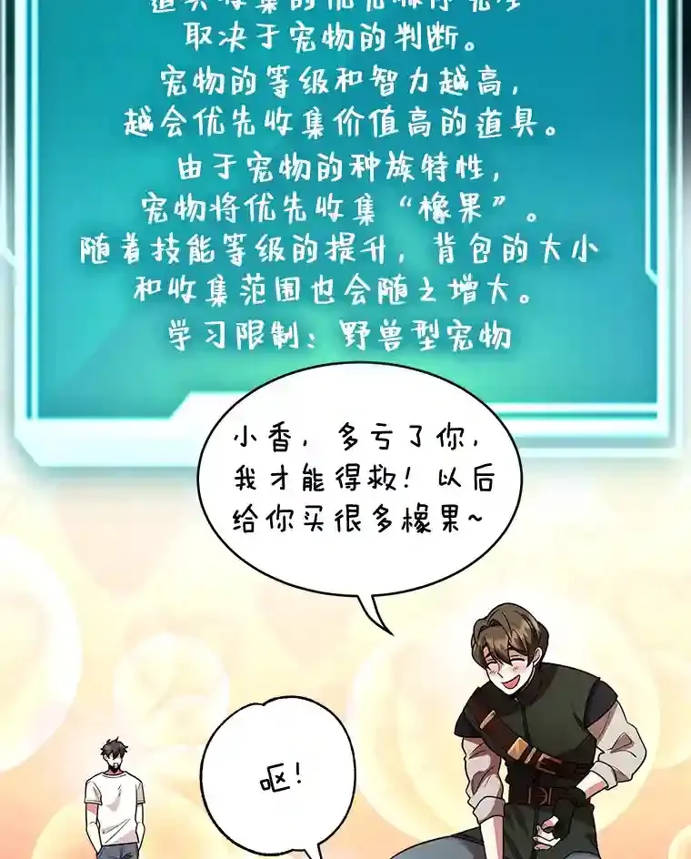 20.戈亚斯遭遇暗杀 第52页