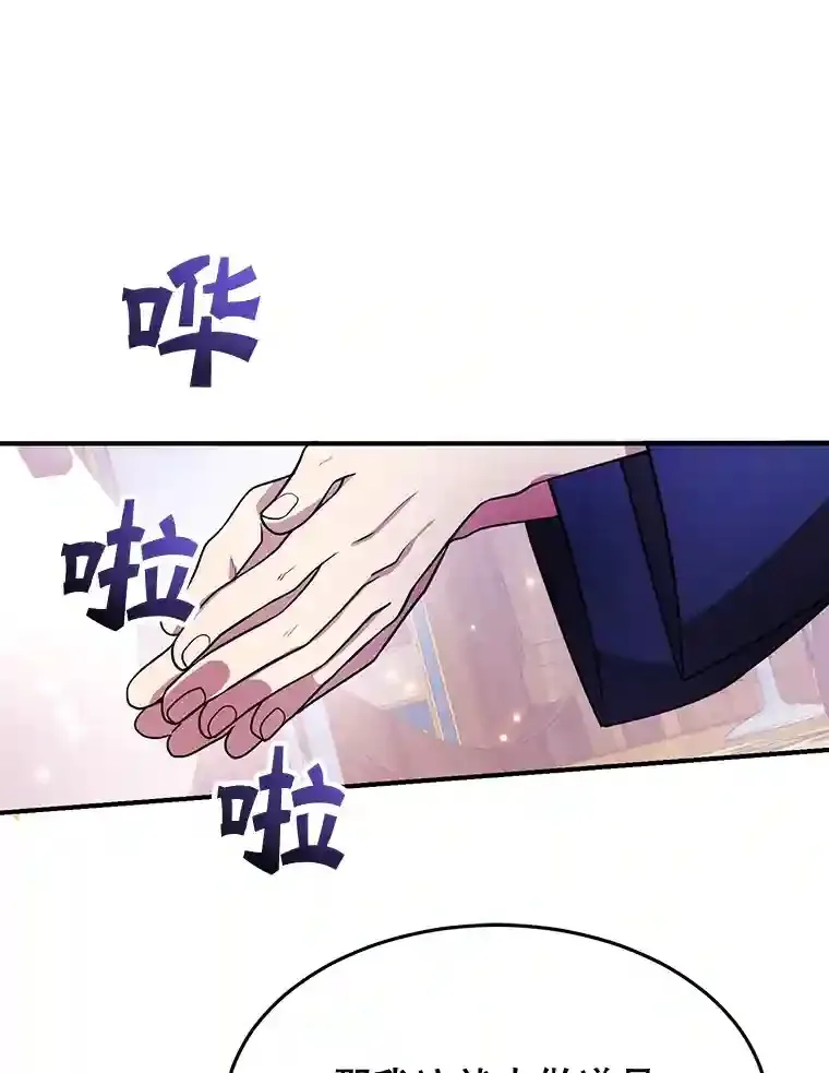 20.戈亚斯遭遇暗杀 第54页