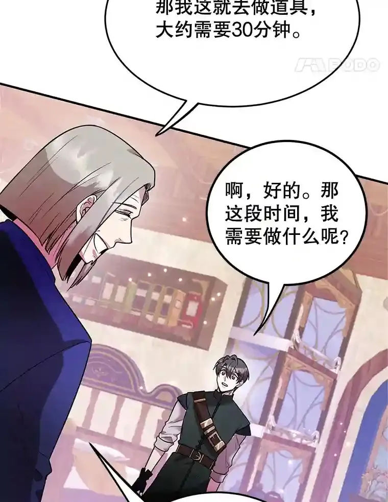 20.戈亚斯遭遇暗杀 第55页