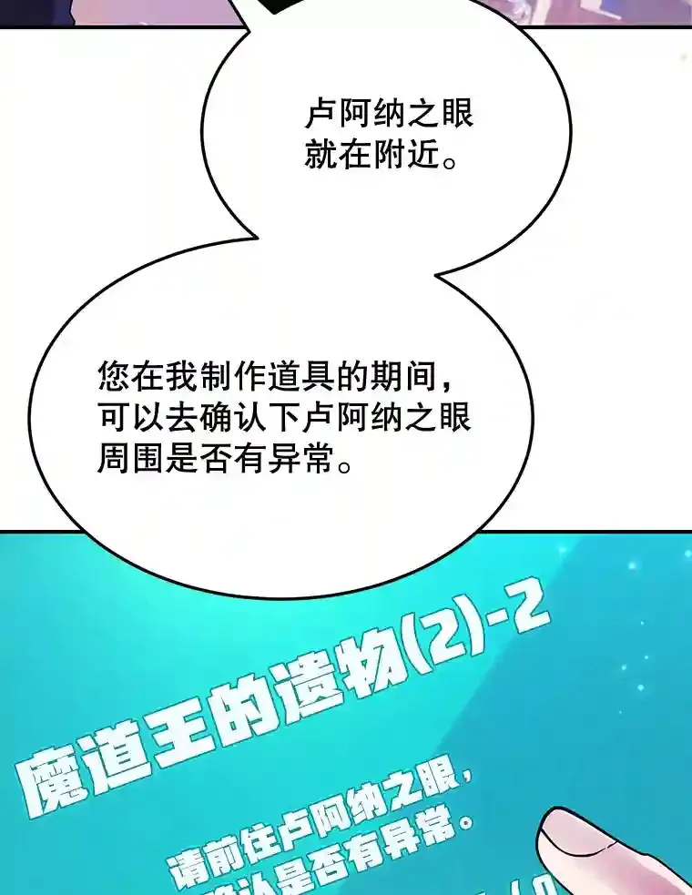 20.戈亚斯遭遇暗杀 第56页