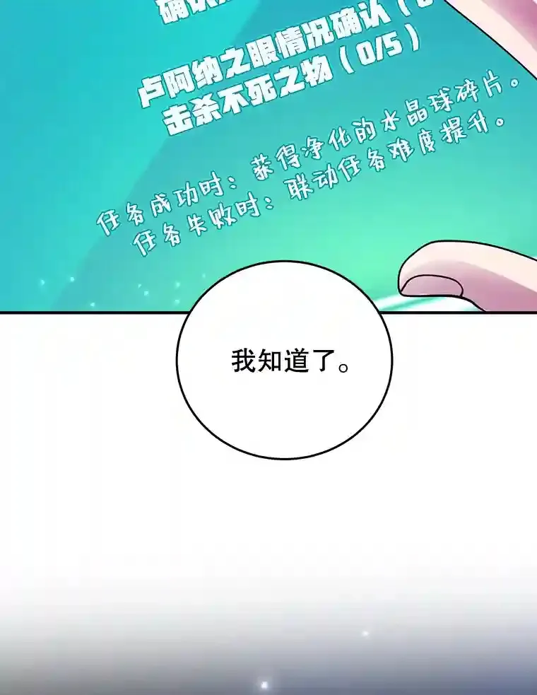 20.戈亚斯遭遇暗杀 第57页