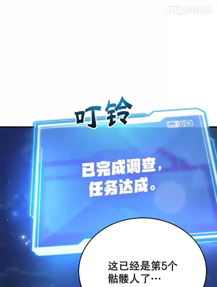 20.戈亚斯遭遇暗杀 第65页