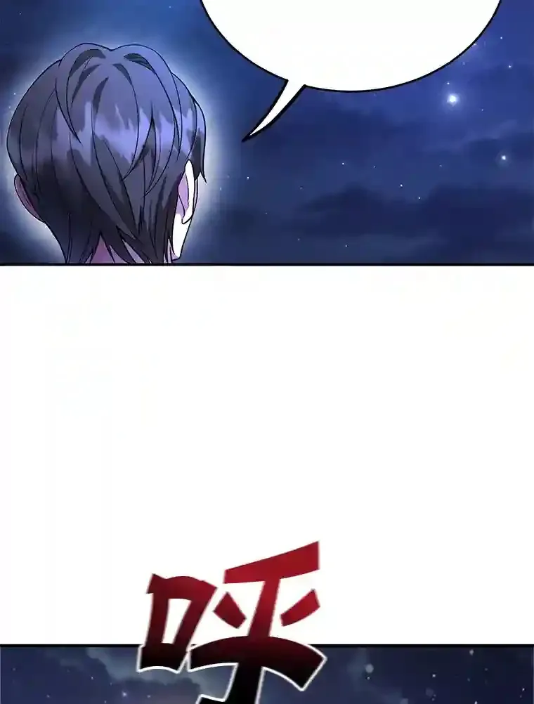 20.戈亚斯遭遇暗杀 第66页