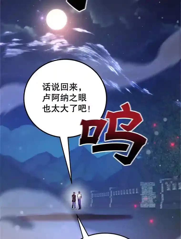 20.戈亚斯遭遇暗杀 第67页