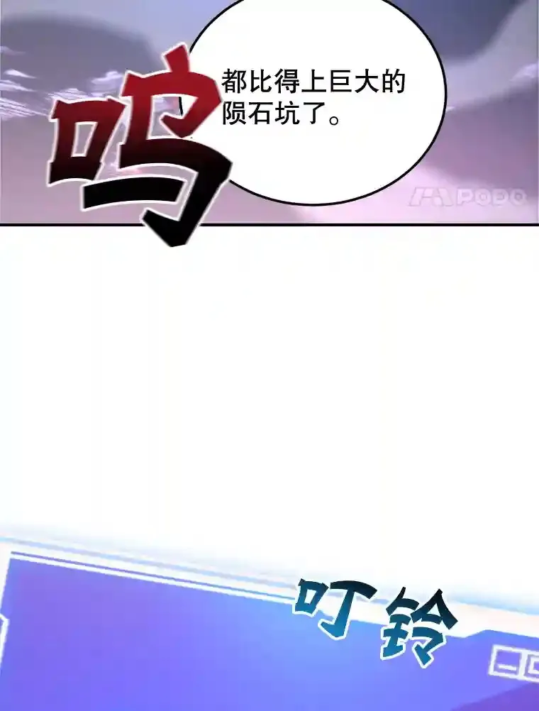20.戈亚斯遭遇暗杀 第68页