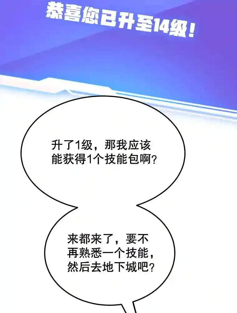 20.戈亚斯遭遇暗杀 第69页
