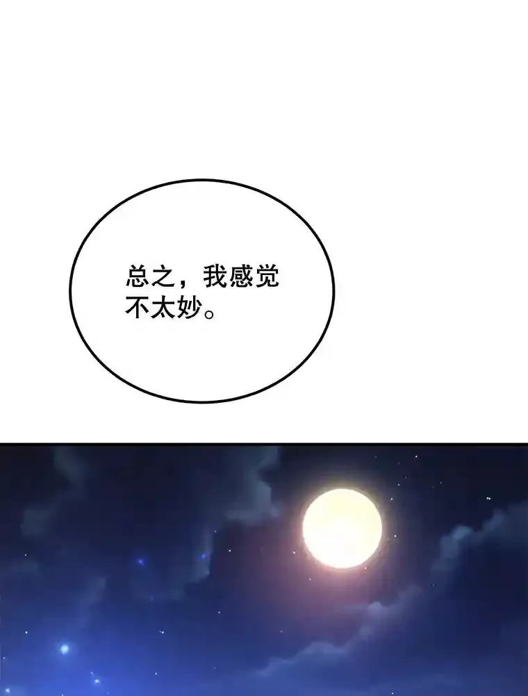 20.戈亚斯遭遇暗杀 第73页