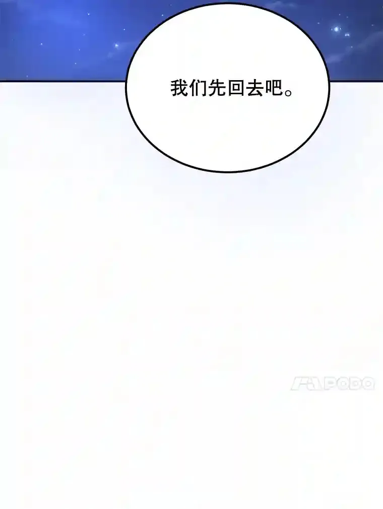 20.戈亚斯遭遇暗杀 第74页