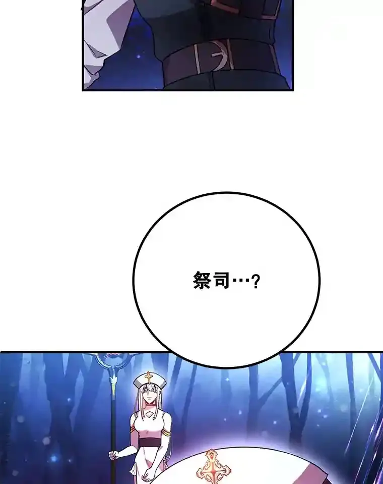 20.戈亚斯遭遇暗杀 第76页