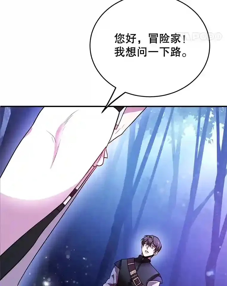 20.戈亚斯遭遇暗杀 第78页