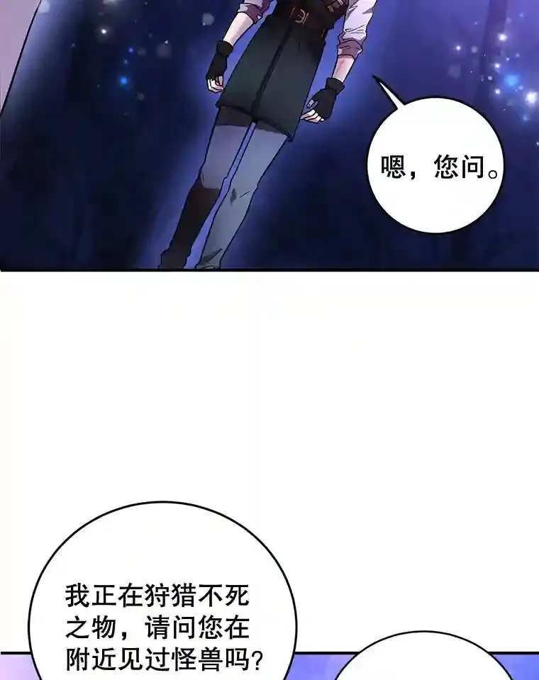 20.戈亚斯遭遇暗杀 第79页