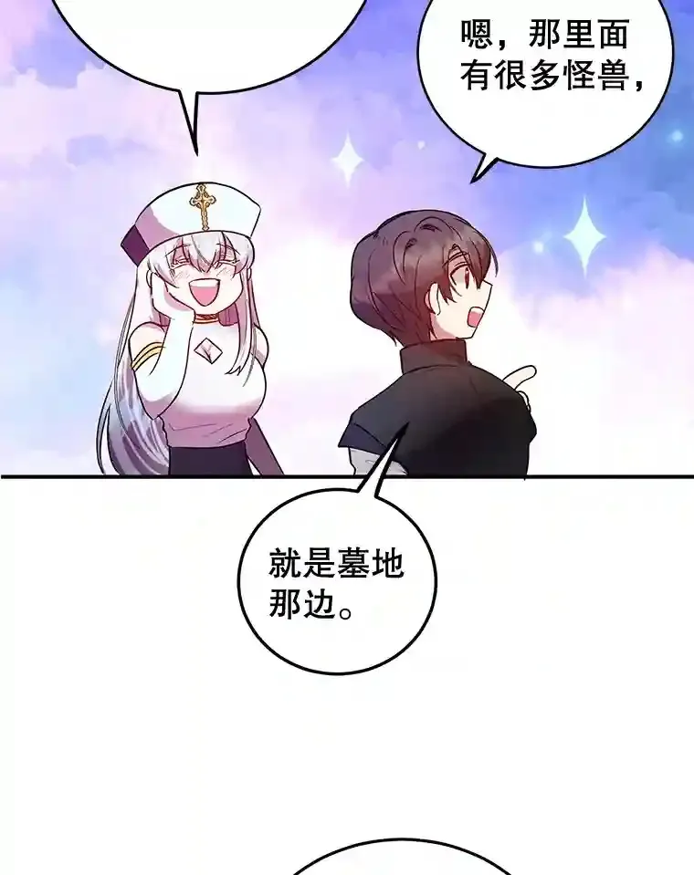 20.戈亚斯遭遇暗杀 第80页