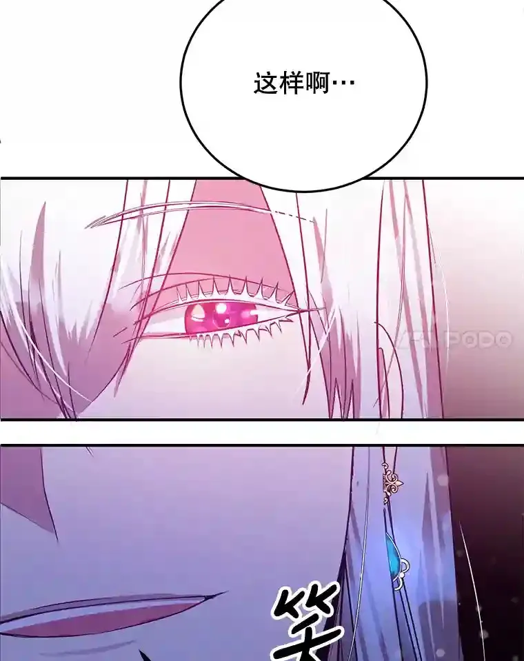 20.戈亚斯遭遇暗杀 第81页