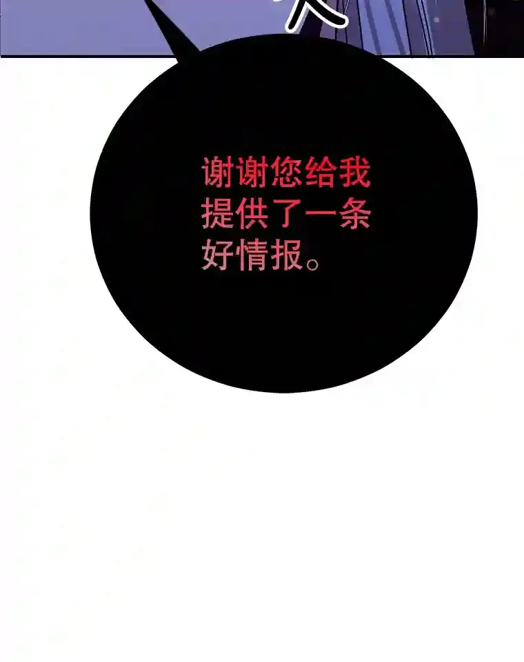 20.戈亚斯遭遇暗杀 第82页