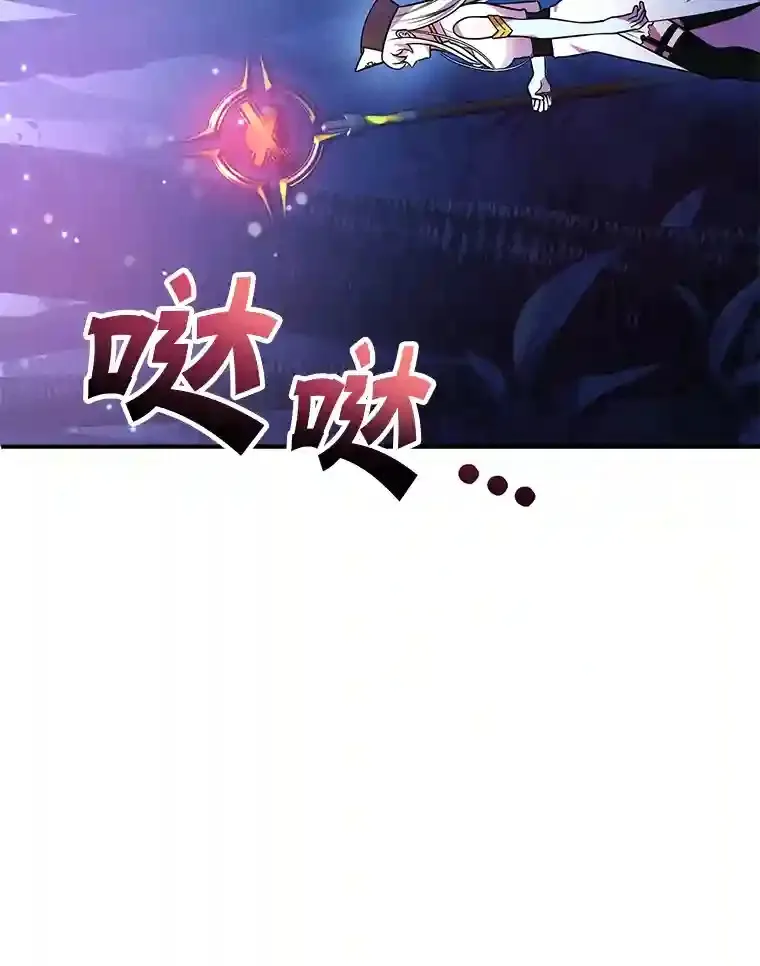 20.戈亚斯遭遇暗杀 第85页