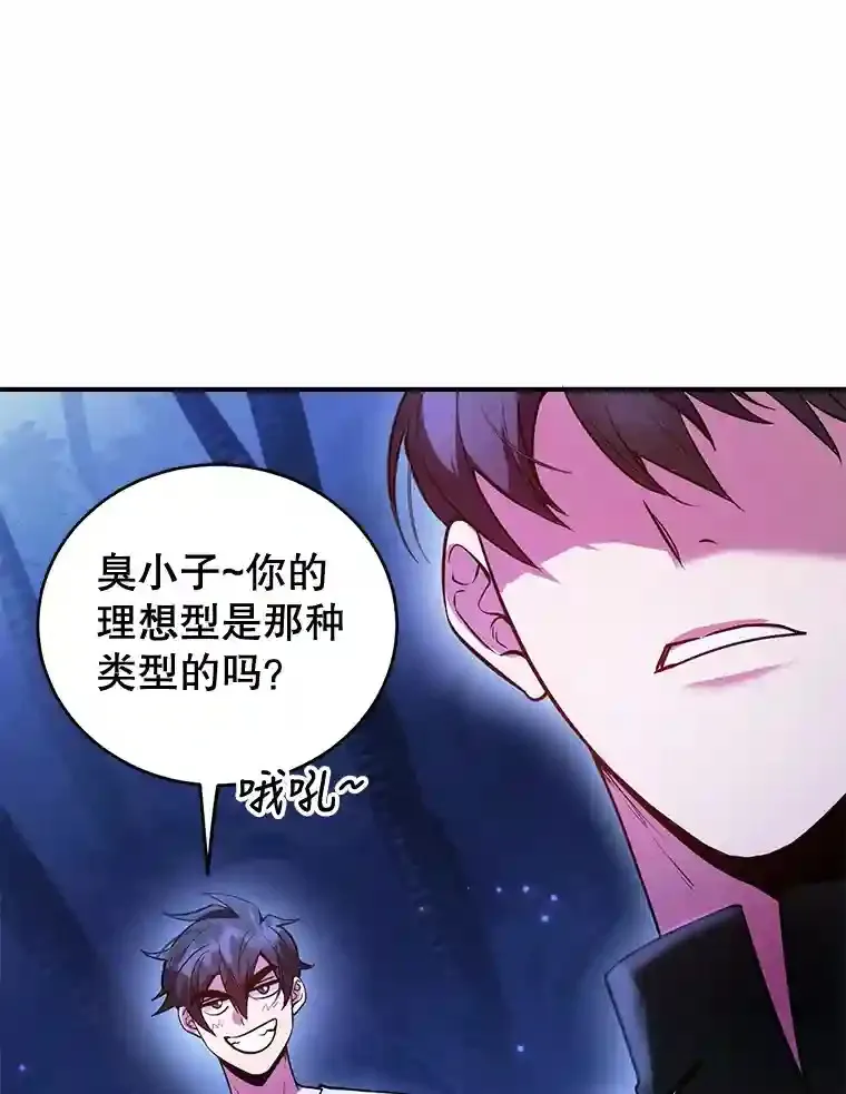 20.戈亚斯遭遇暗杀 第86页