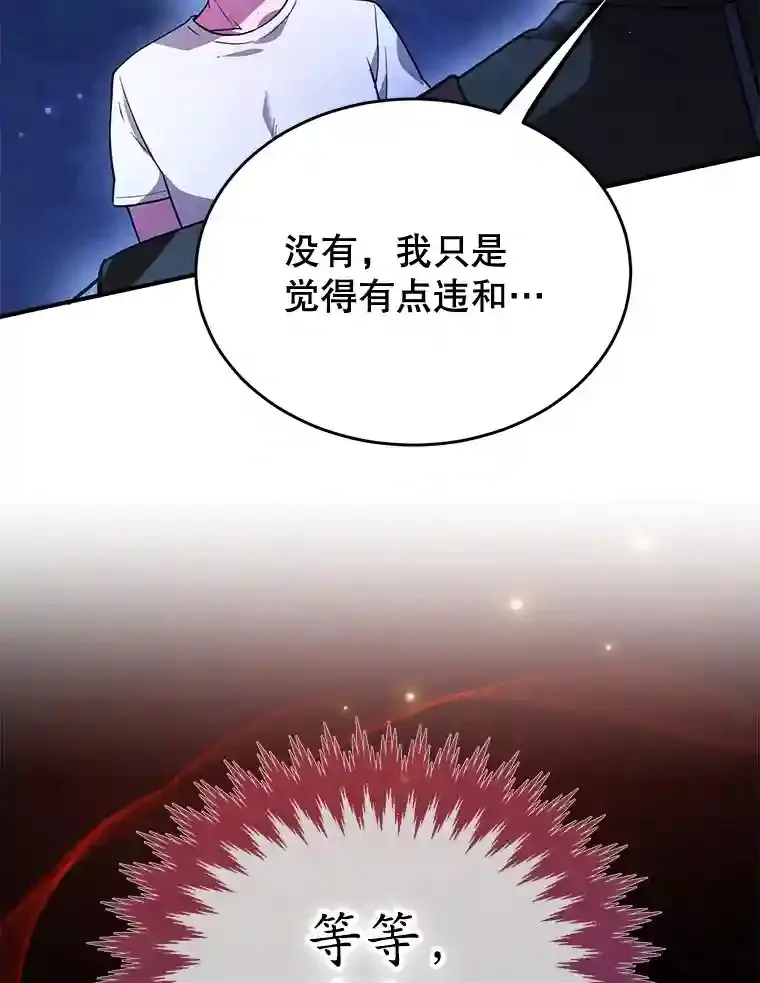 20.戈亚斯遭遇暗杀 第87页