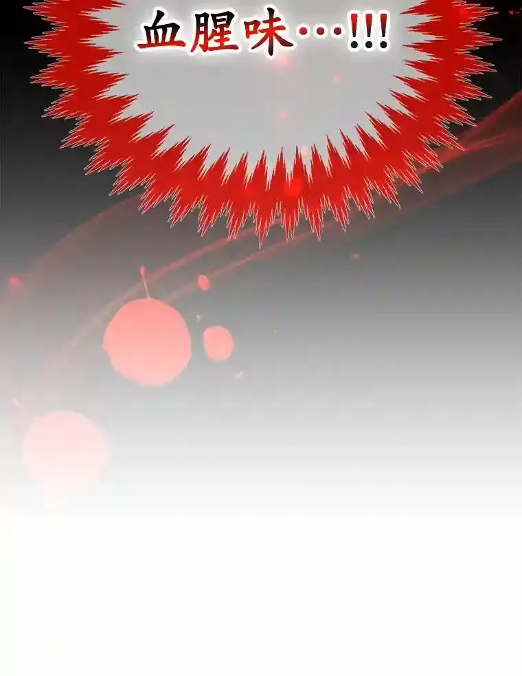 20.戈亚斯遭遇暗杀 第92页