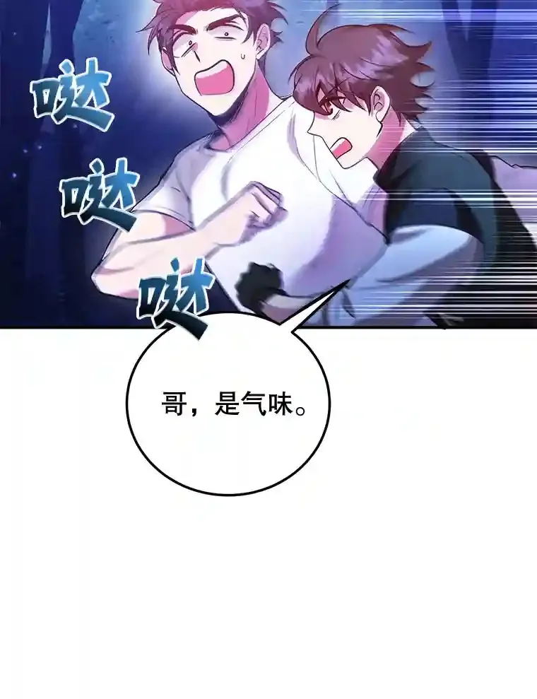 20.戈亚斯遭遇暗杀 第96页