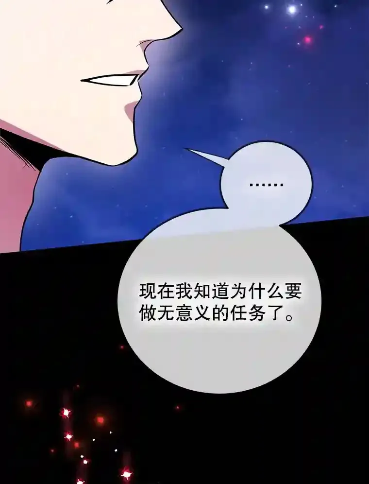 20.戈亚斯遭遇暗杀 第105页
