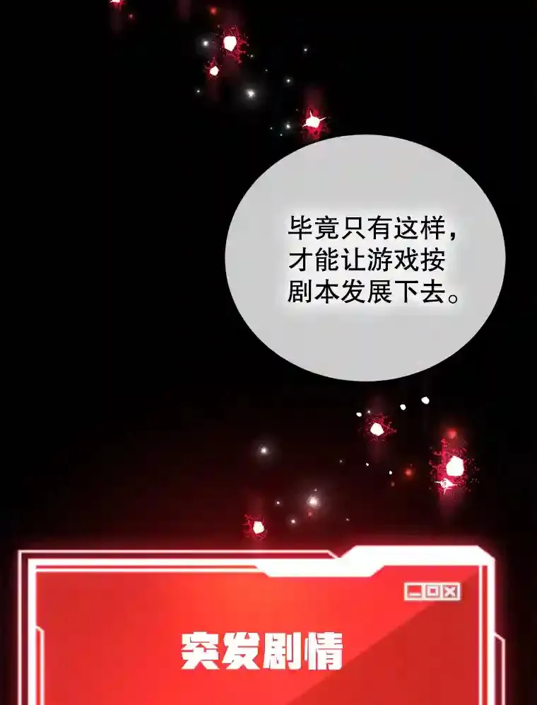 20.戈亚斯遭遇暗杀 第106页